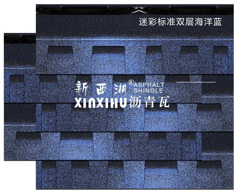 迷彩雙層海洋藍(lán)瀝青瓦組合效果 迷彩雙層海洋藍(lán)瀝青瓦組合效果