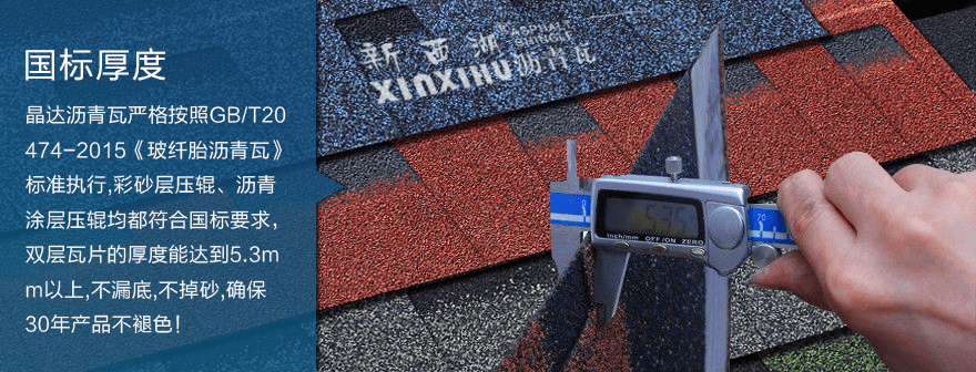 標準雙層慕冷灰瀝青瓦細節(jié)01